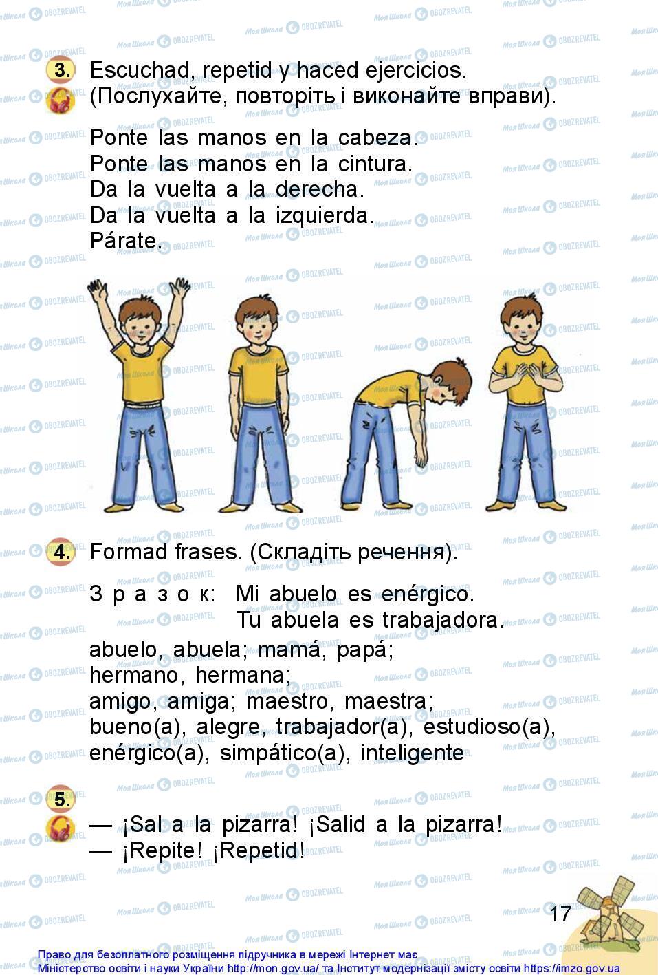 Учебники Испанский язык 1 класс страница 17