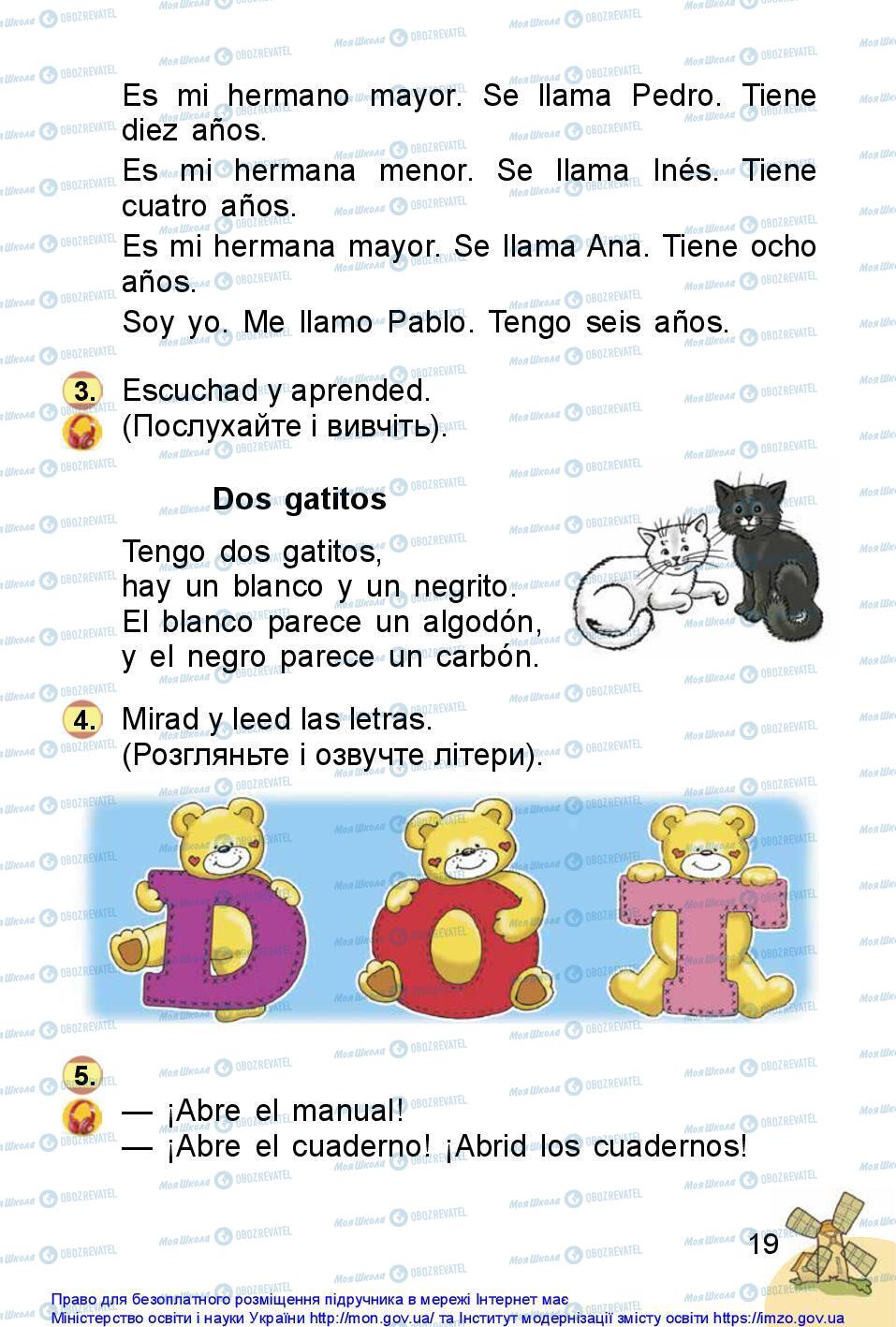Підручники Іспанська мова 1 клас сторінка 19