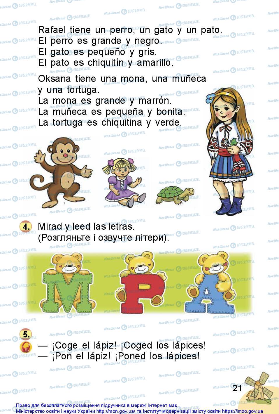 Учебники Испанский язык 1 класс страница 21