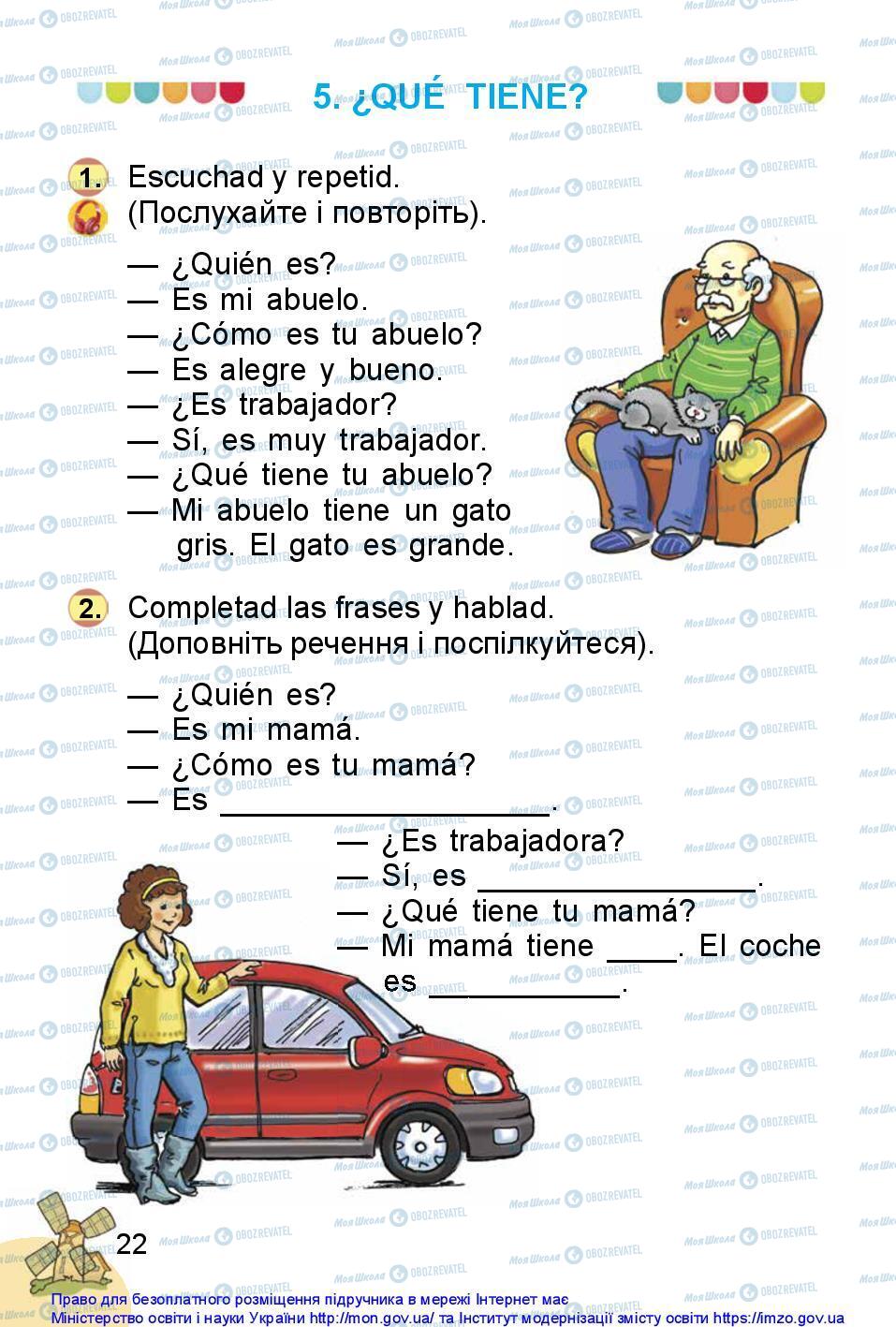Підручники Іспанська мова 1 клас сторінка 22