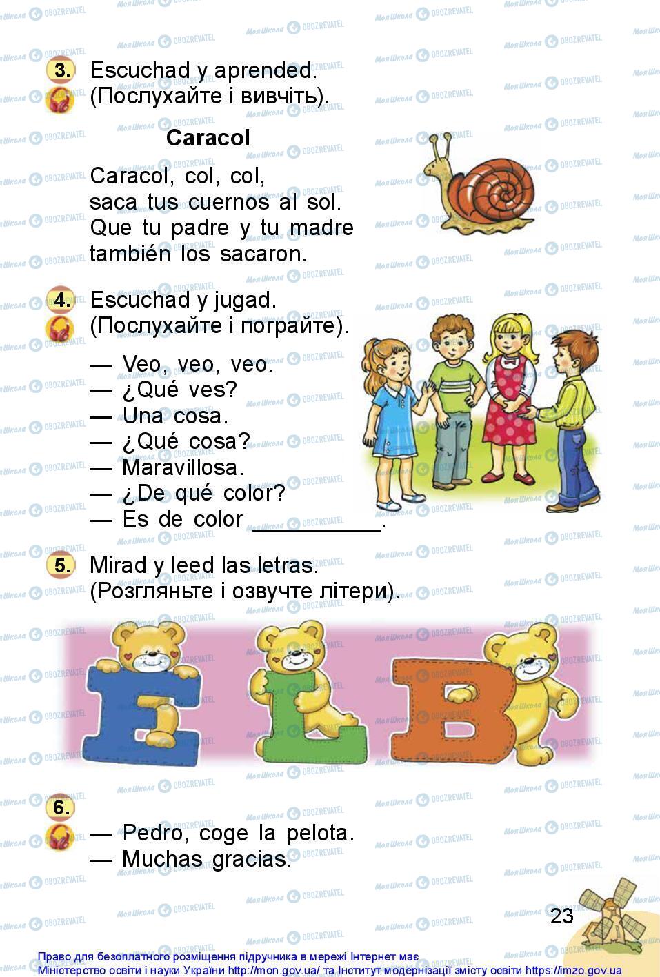 Учебники Испанский язык 1 класс страница 23