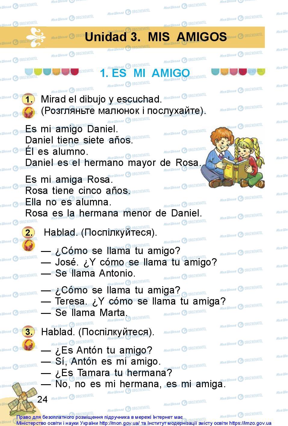 Підручники Іспанська мова 1 клас сторінка 24