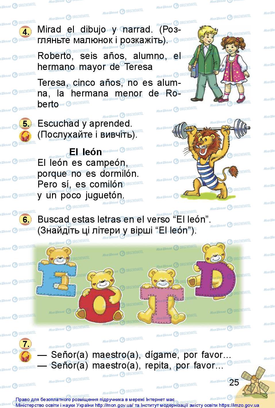 Учебники Испанский язык 1 класс страница 25