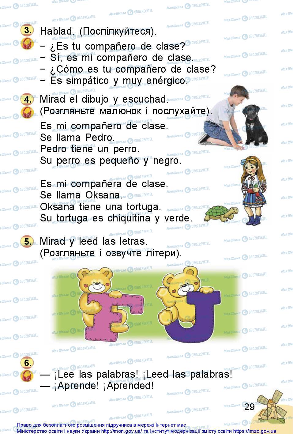 Учебники Испанский язык 1 класс страница 29