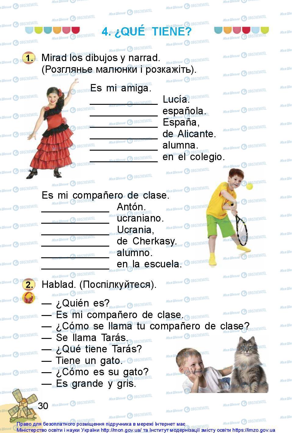 Підручники Іспанська мова 1 клас сторінка 30