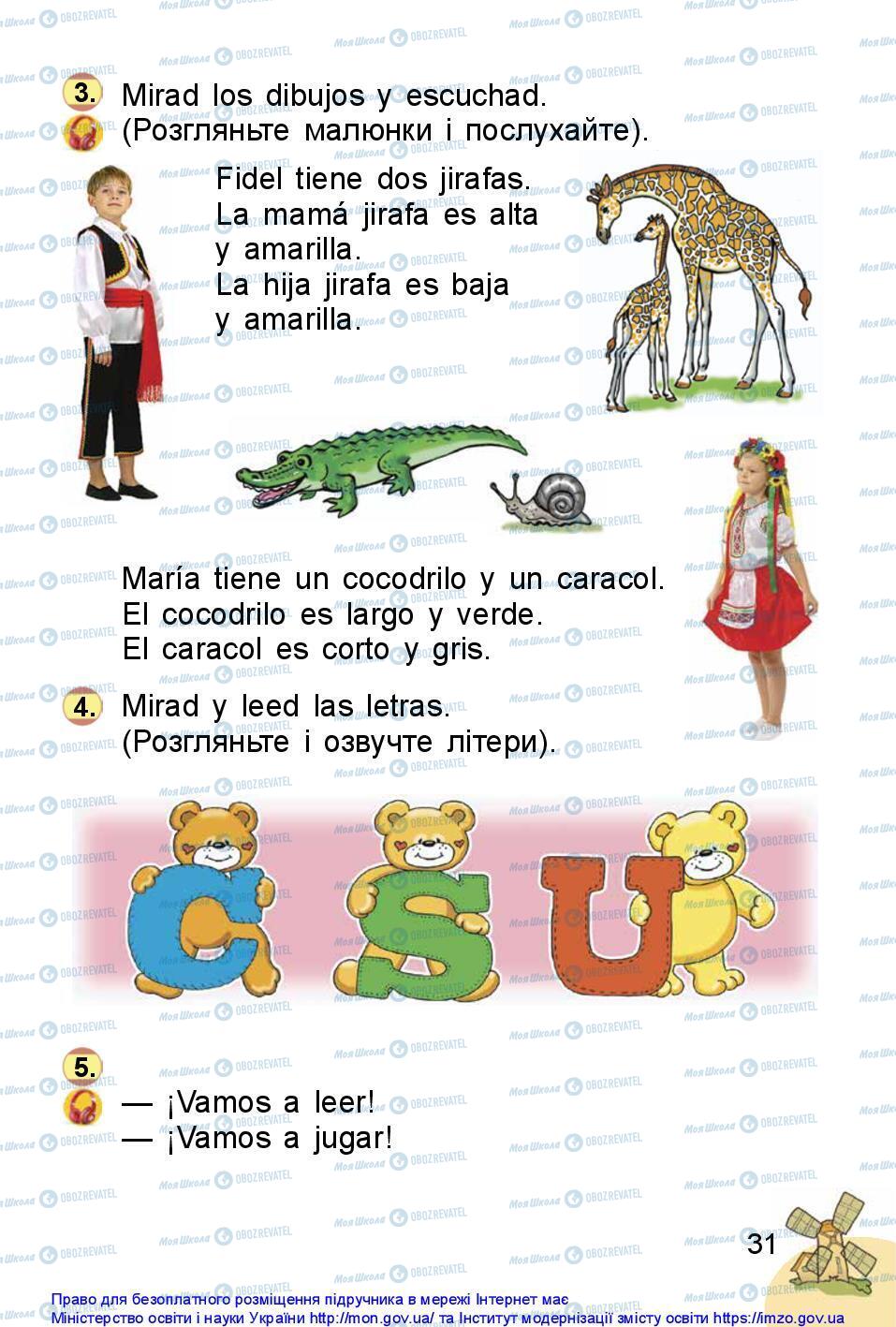 Підручники Іспанська мова 1 клас сторінка 31