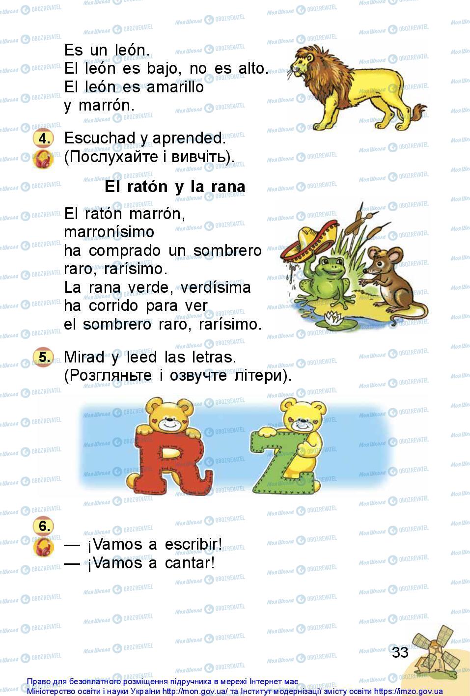 Учебники Испанский язык 1 класс страница 33