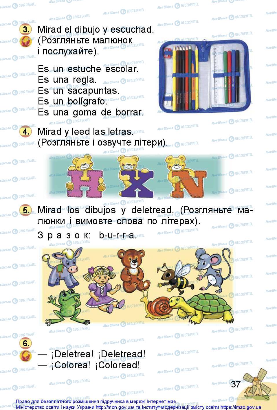 Учебники Испанский язык 1 класс страница 37