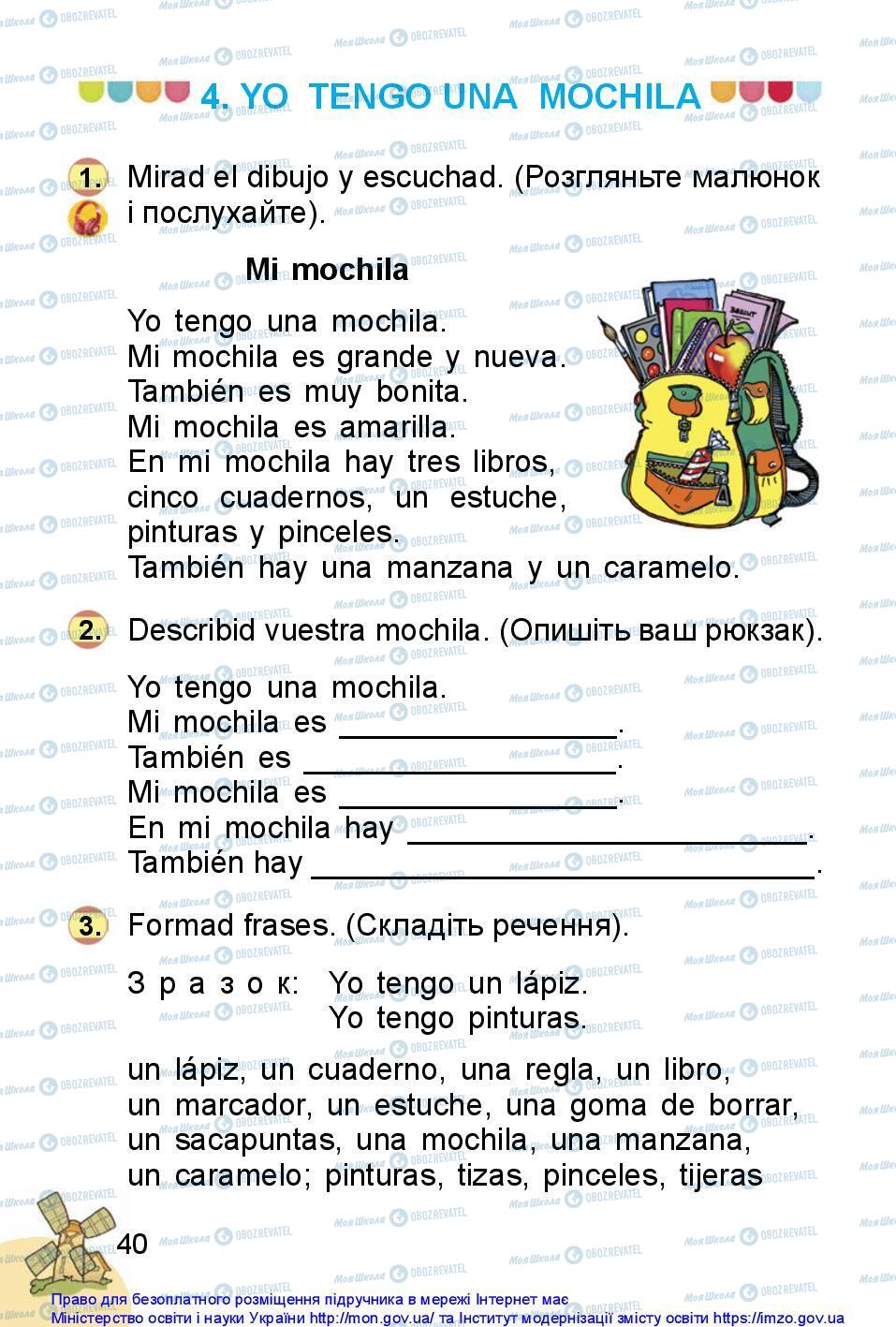 Учебники Испанский язык 1 класс страница 40