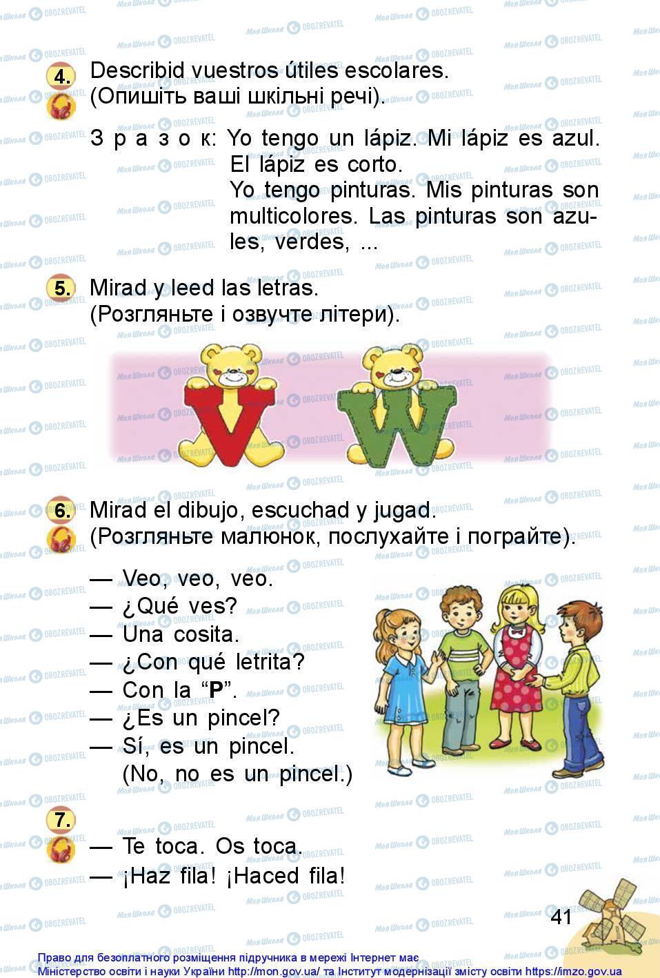 Учебники Испанский язык 1 класс страница 41