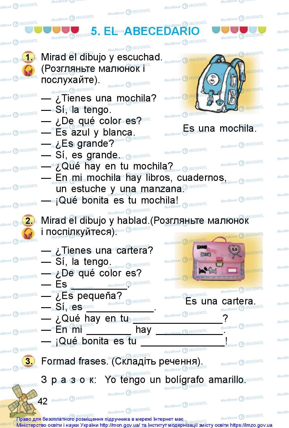 Учебники Испанский язык 1 класс страница 42