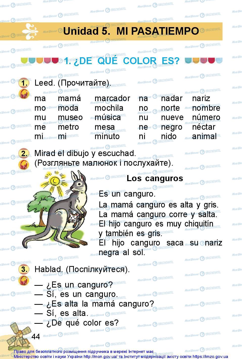 Підручники Іспанська мова 1 клас сторінка 44