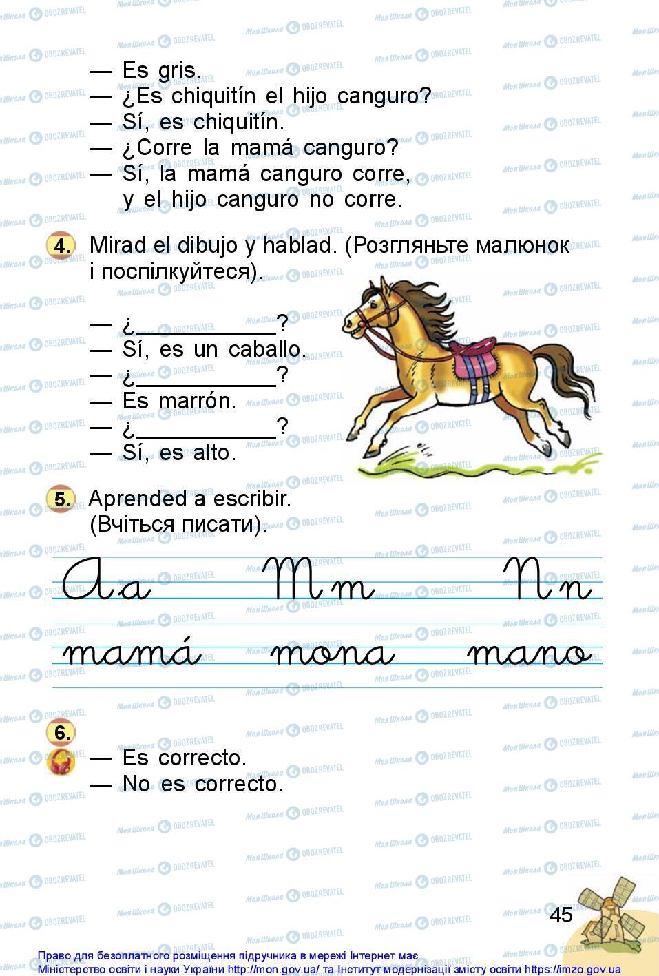 Учебники Испанский язык 1 класс страница 45