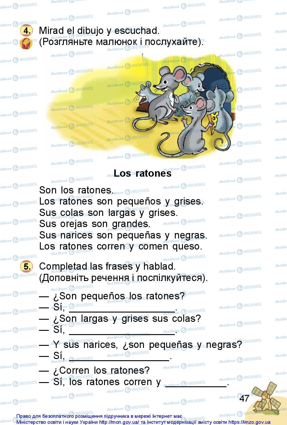 Учебники Испанский язык 1 класс страница 47