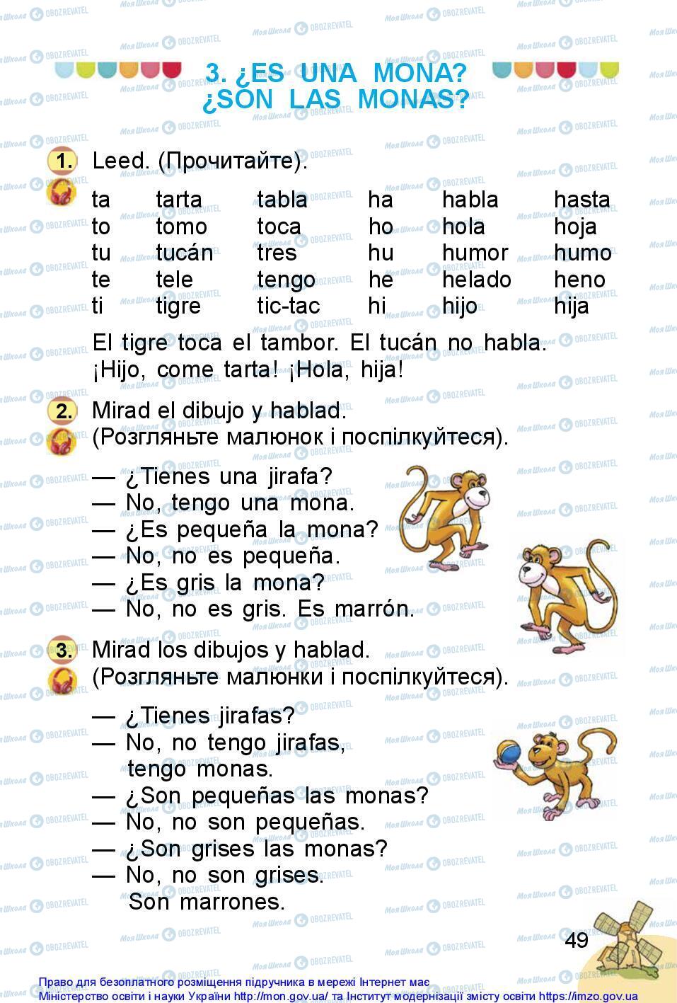 Учебники Испанский язык 1 класс страница 49