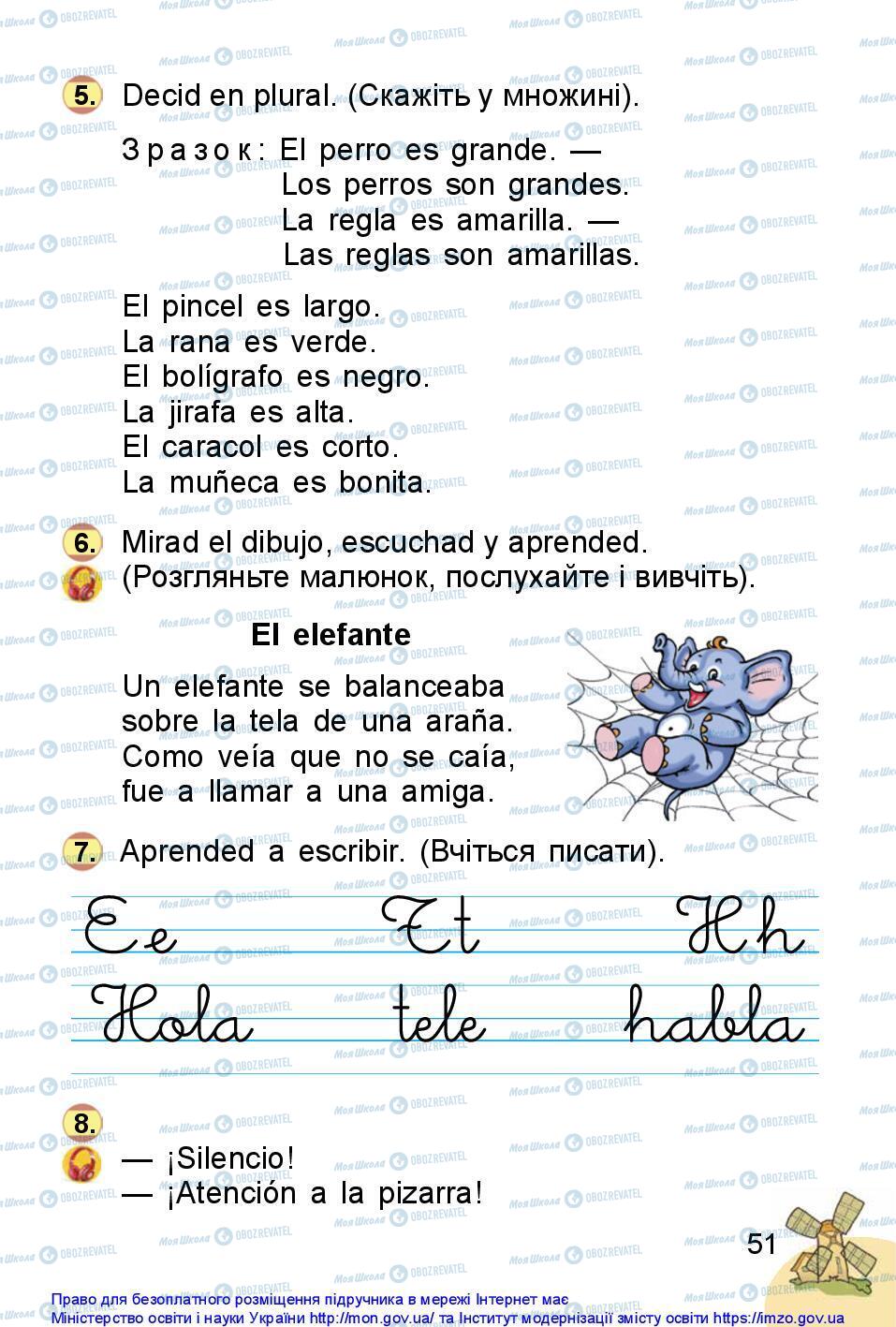 Учебники Испанский язык 1 класс страница 51