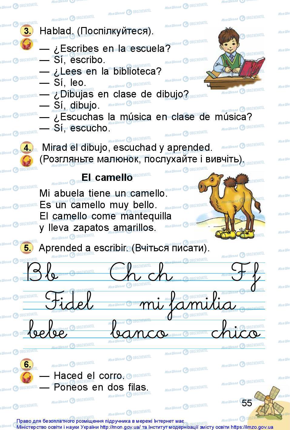 Учебники Испанский язык 1 класс страница 55