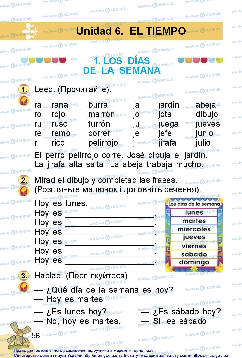 Учебники Испанский язык 1 класс страница 56