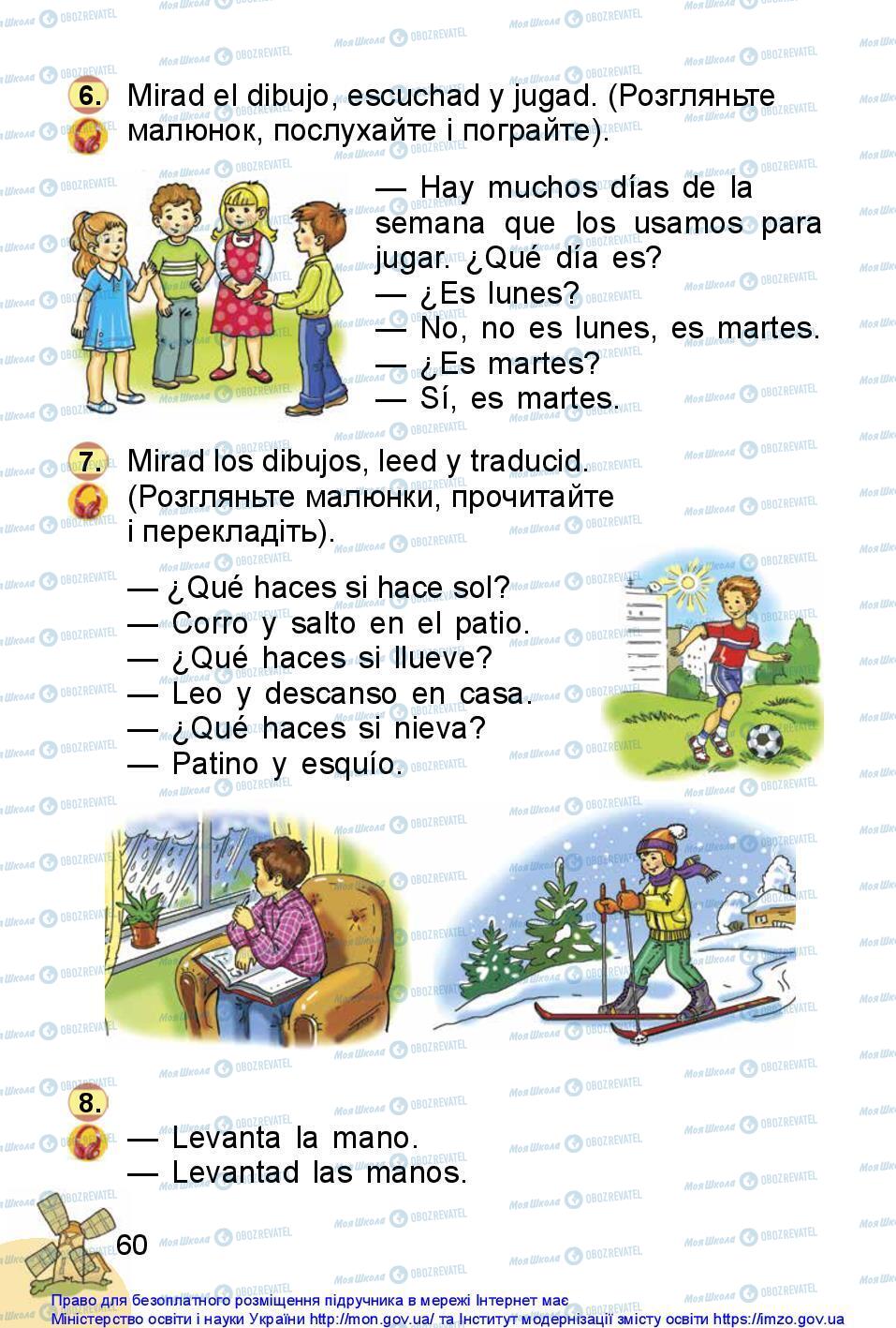 Підручники Іспанська мова 1 клас сторінка 60