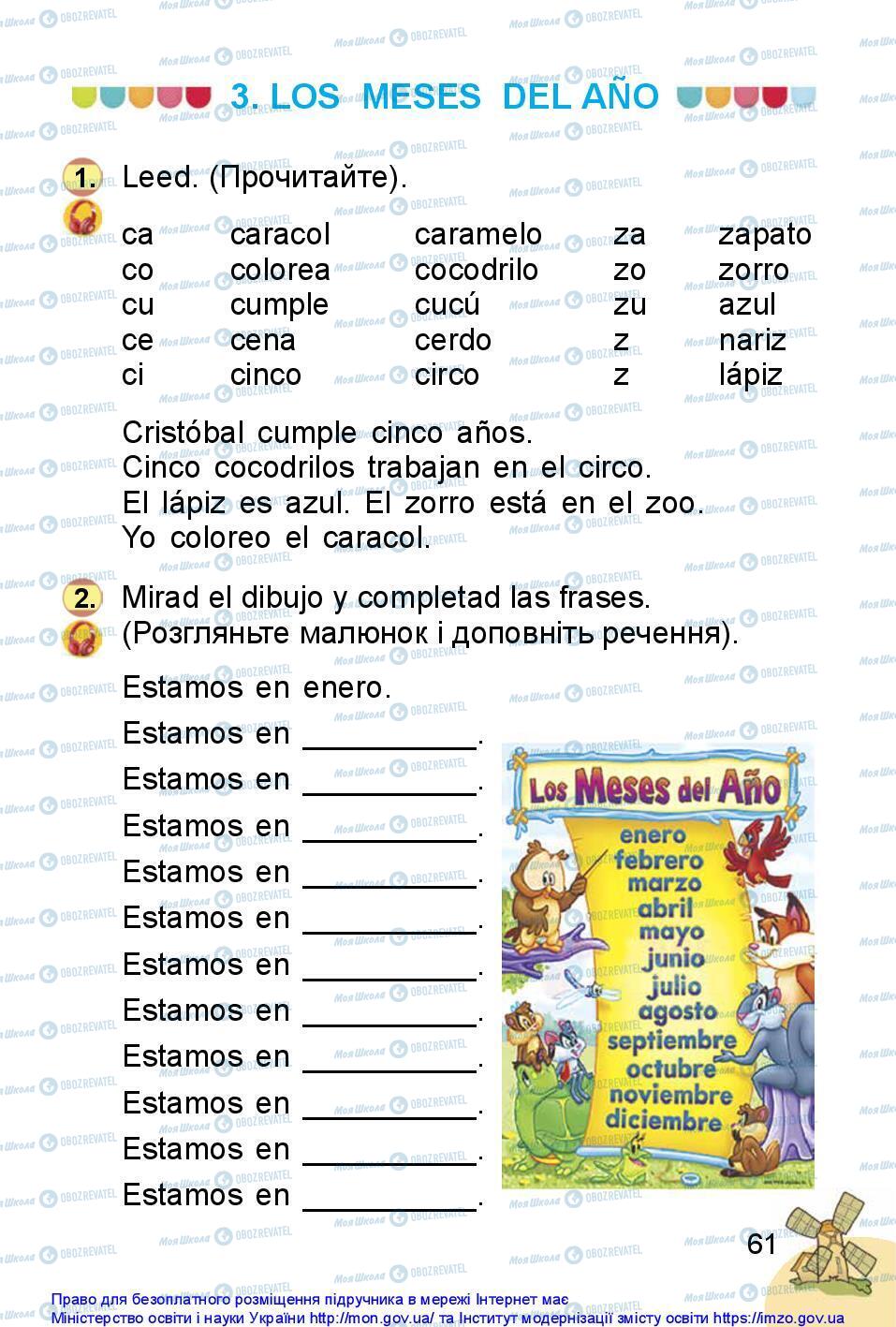 Учебники Испанский язык 1 класс страница 61