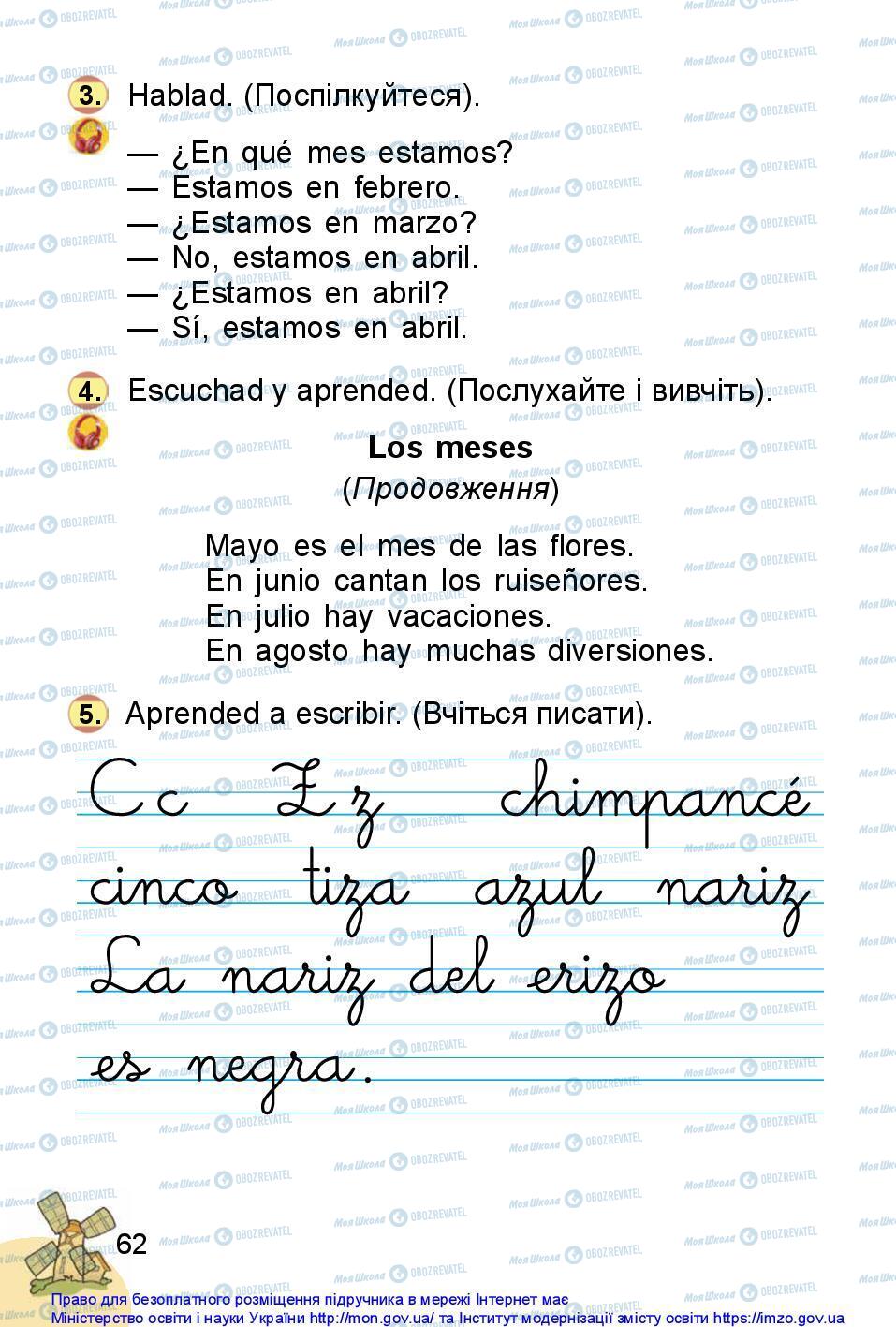 Учебники Испанский язык 1 класс страница 62