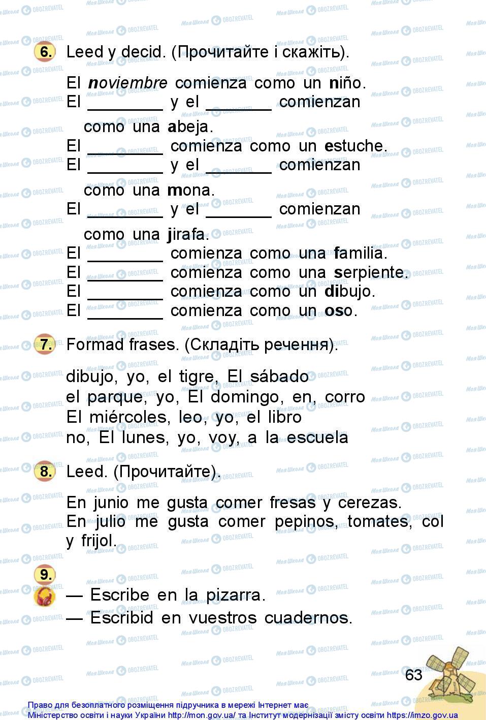 Учебники Испанский язык 1 класс страница 63