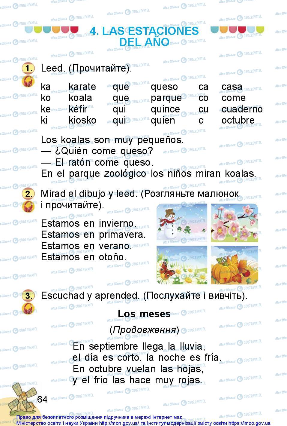 Учебники Испанский язык 1 класс страница 64