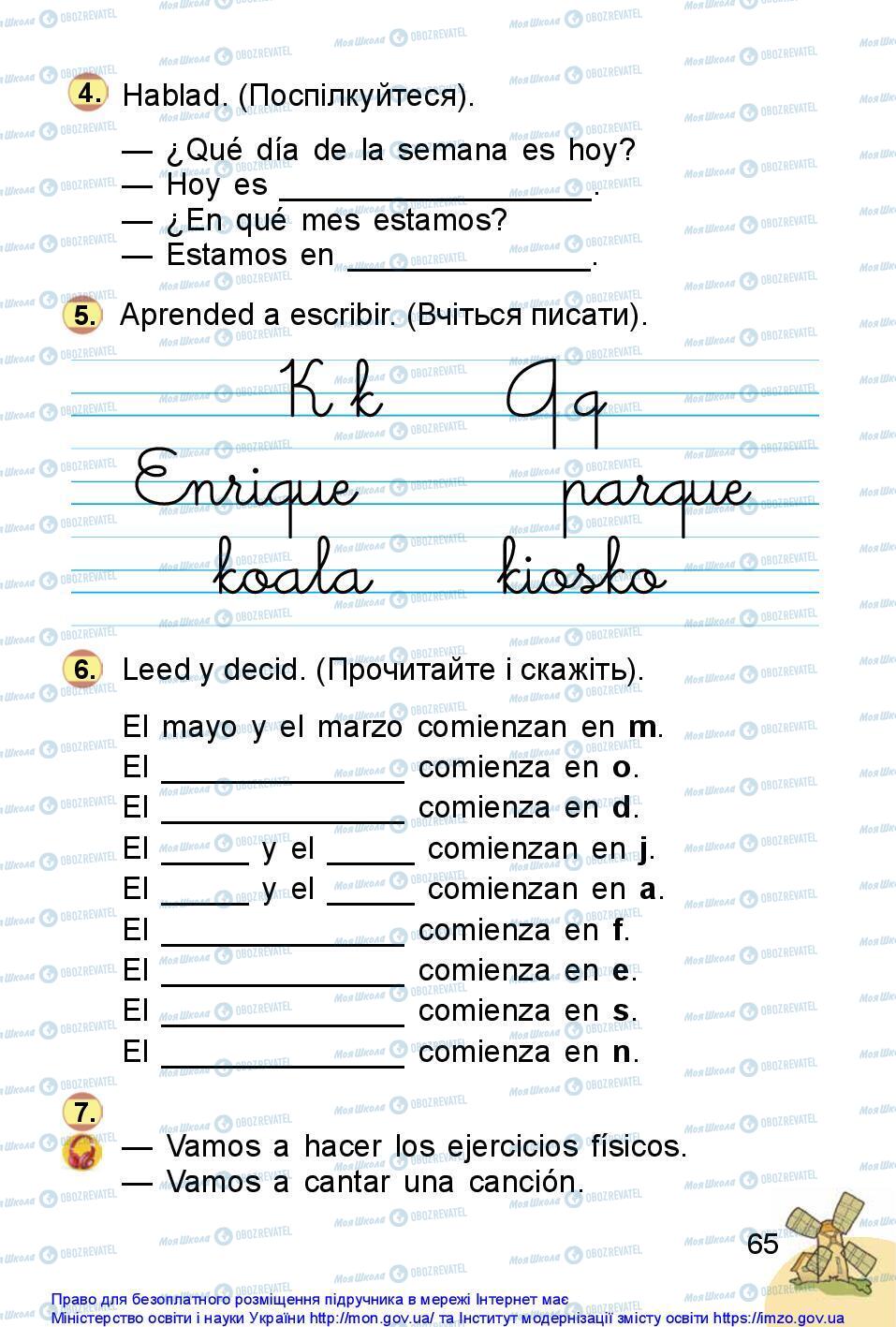Учебники Испанский язык 1 класс страница 65