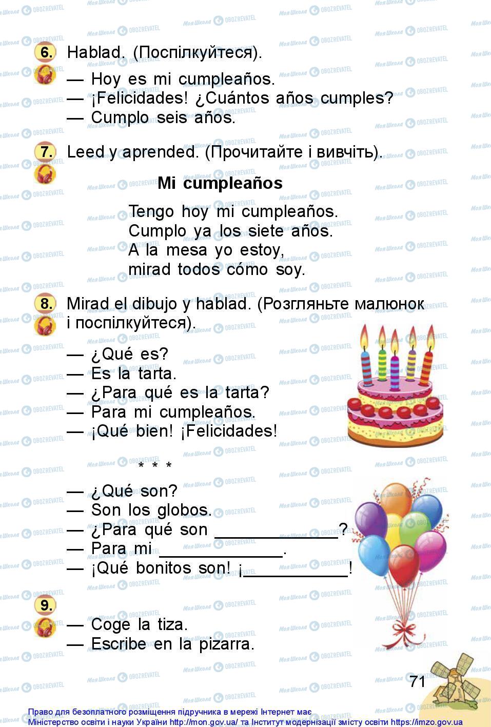 Учебники Испанский язык 1 класс страница 71