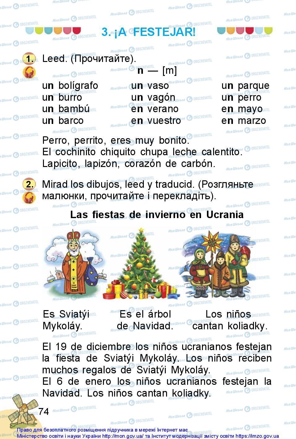 Учебники Испанский язык 1 класс страница 74