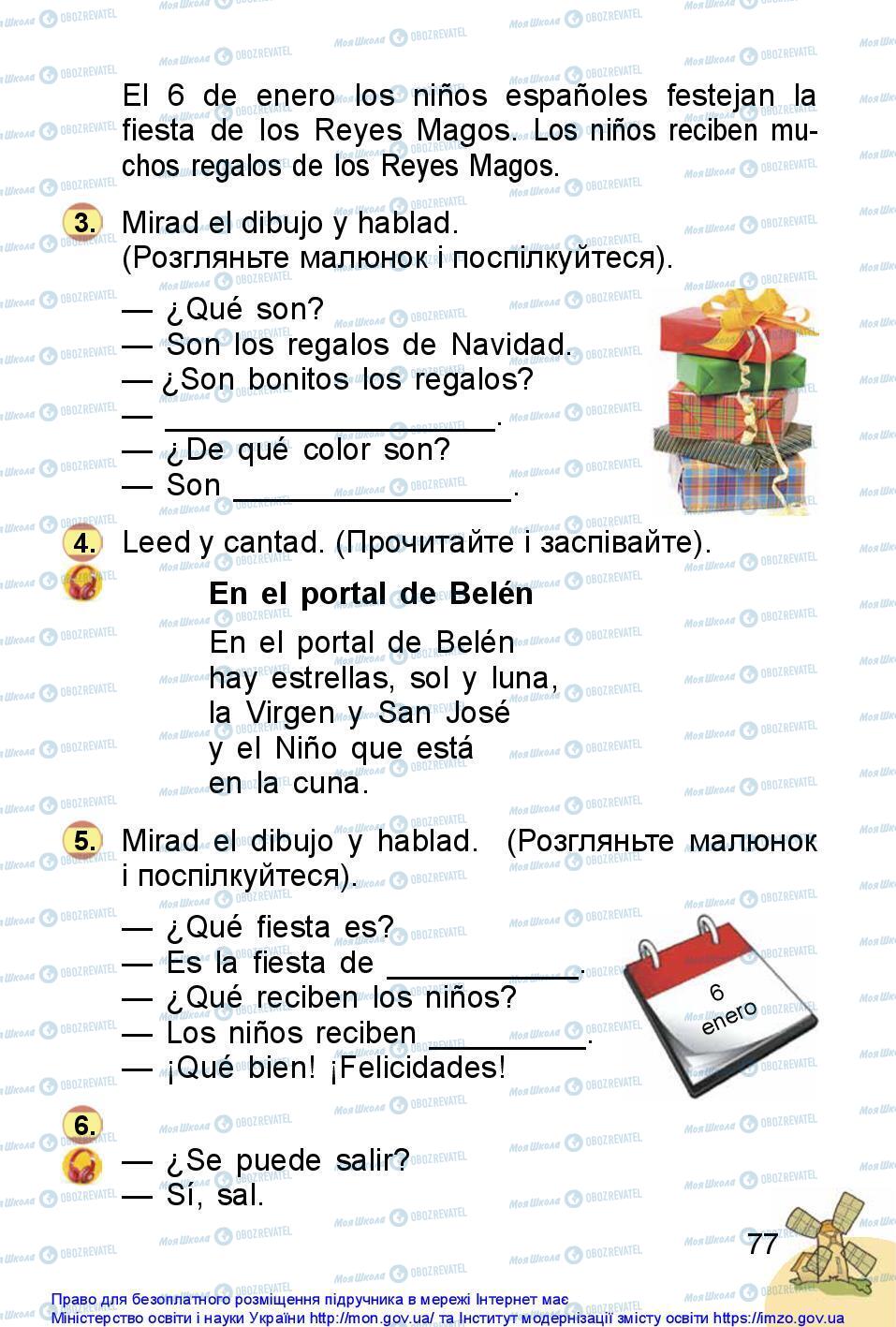 Підручники Іспанська мова 1 клас сторінка 77