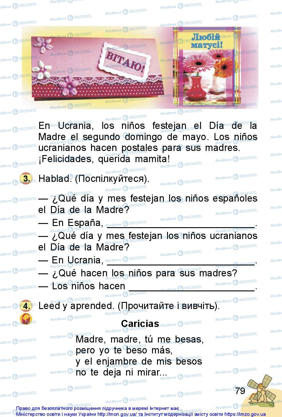 Учебники Испанский язык 1 класс страница 79