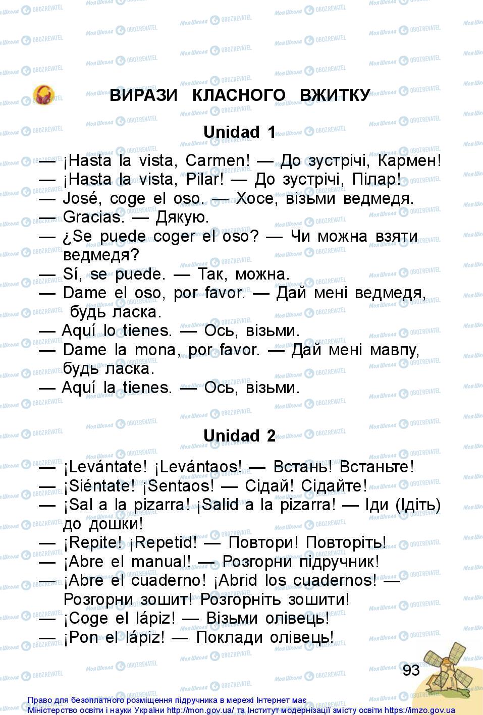 Підручники Іспанська мова 1 клас сторінка 93