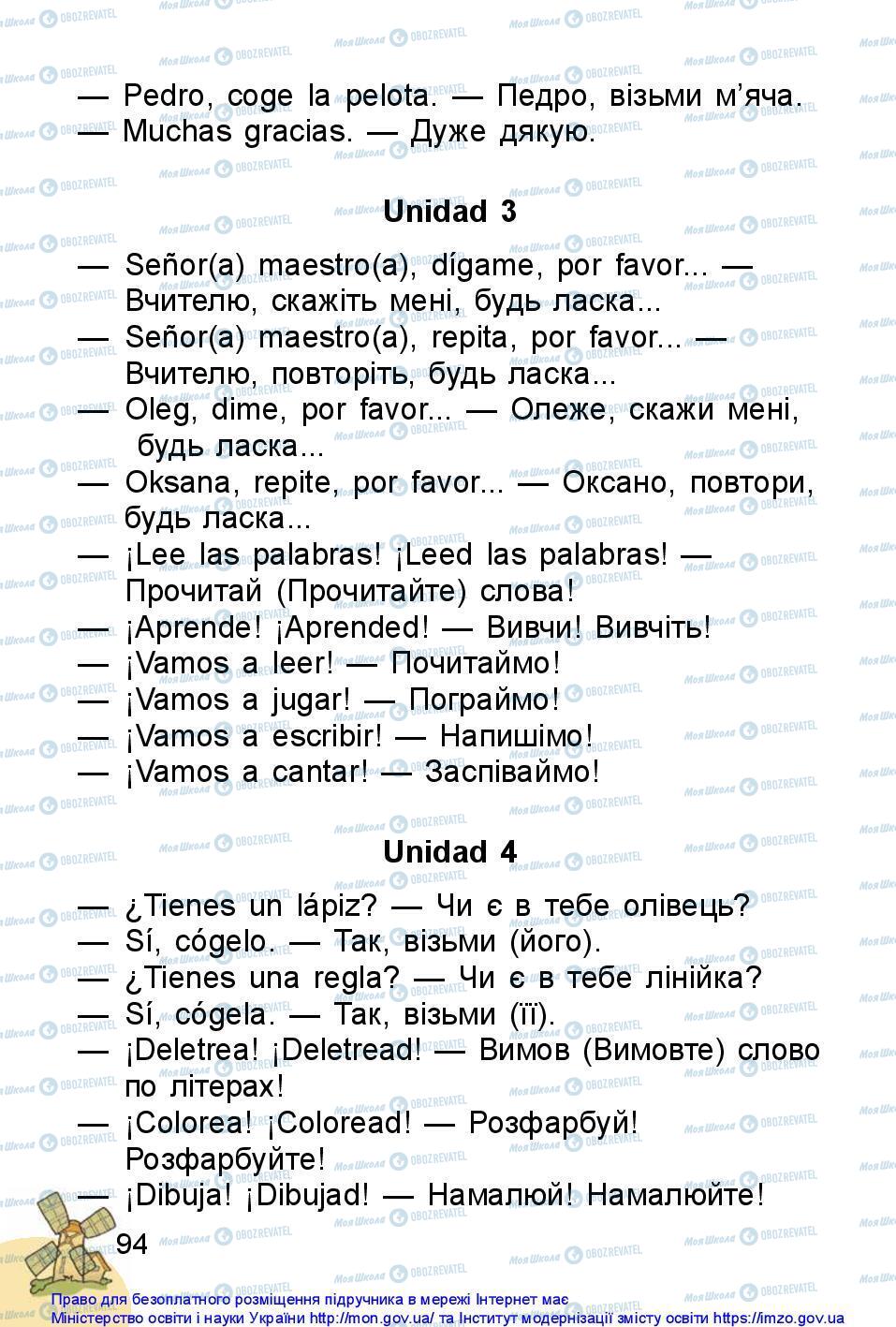Підручники Іспанська мова 1 клас сторінка 94