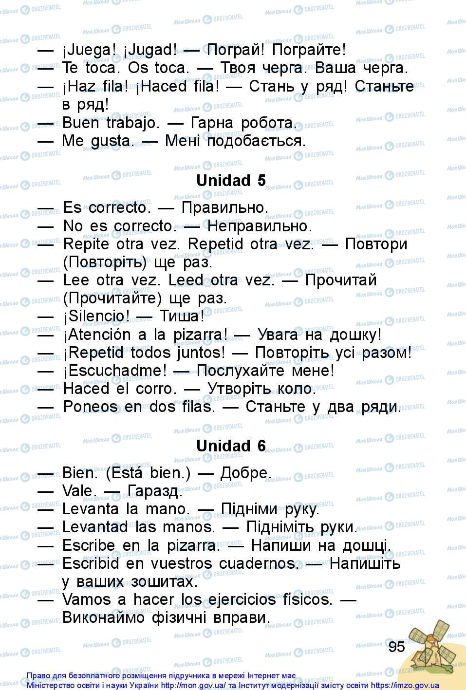 Підручники Іспанська мова 1 клас сторінка 95
