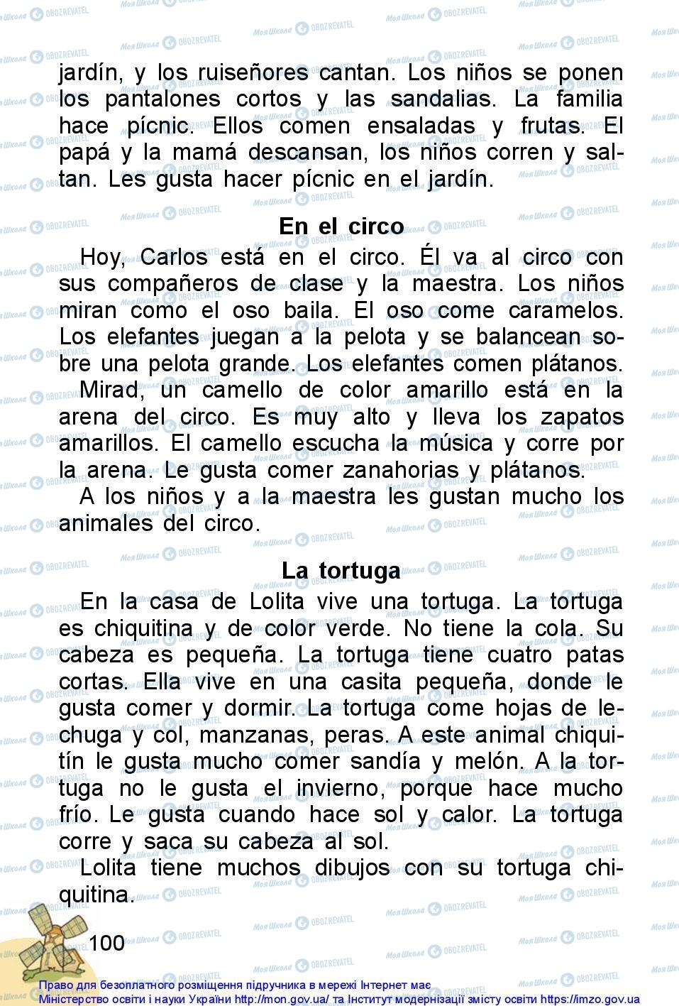 Учебники Испанский язык 1 класс страница 100