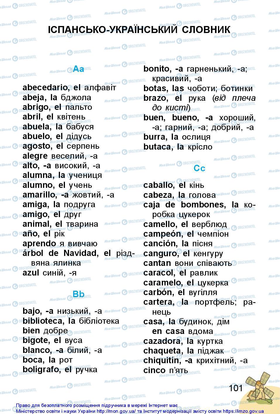 Учебники Испанский язык 1 класс страница 101