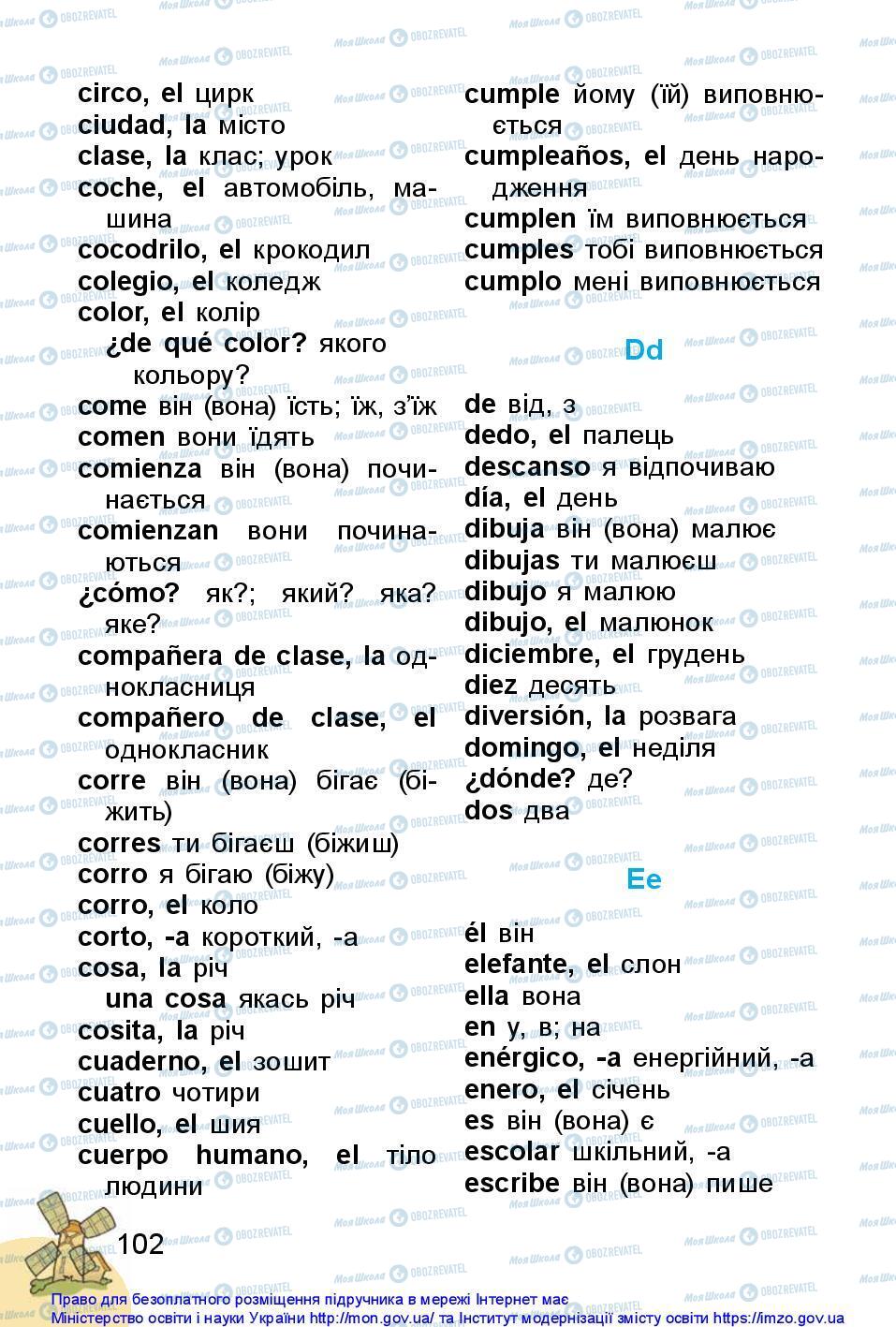 Учебники Испанский язык 1 класс страница 102