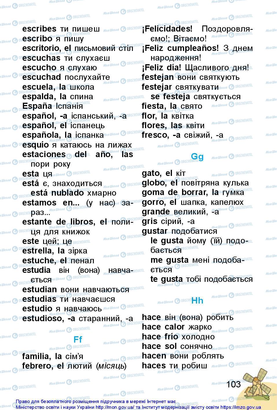 Учебники Испанский язык 1 класс страница 103