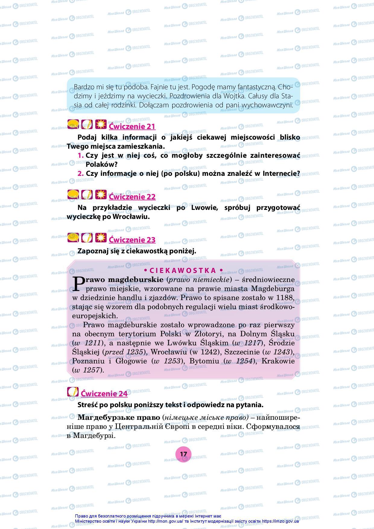 Підручники Польська мова 7 клас сторінка 17