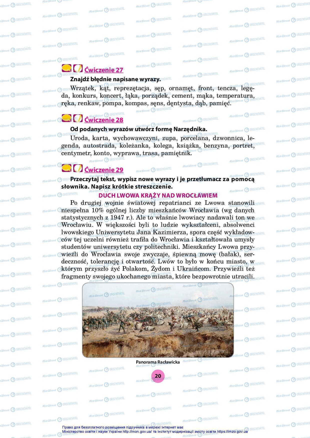 Підручники Польська мова 7 клас сторінка 20