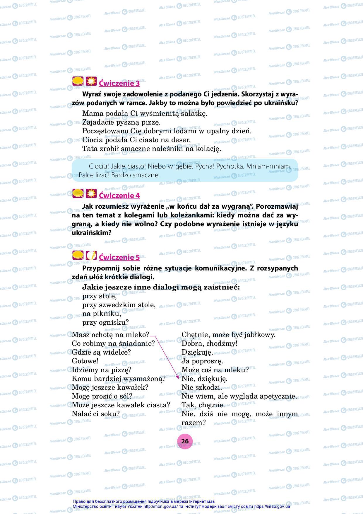 Підручники Польська мова 7 клас сторінка 26
