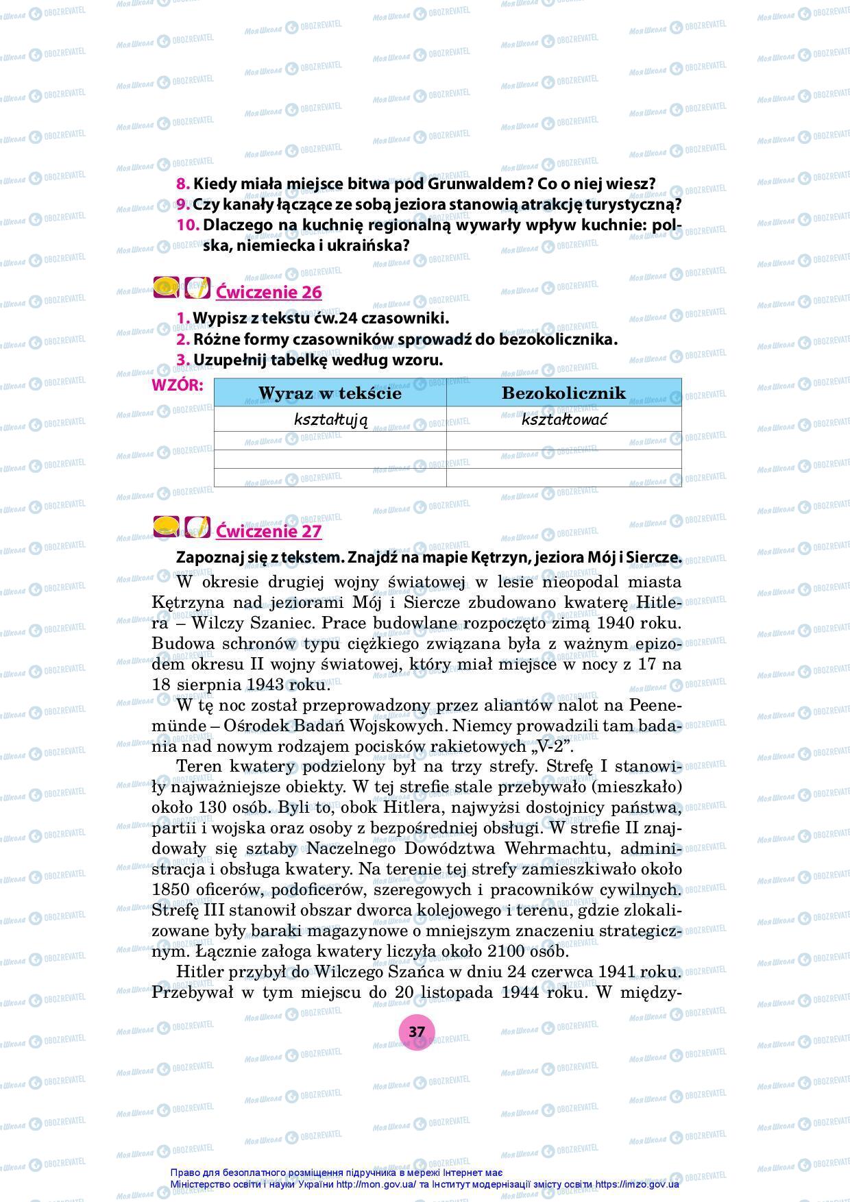 Підручники Польська мова 7 клас сторінка 37