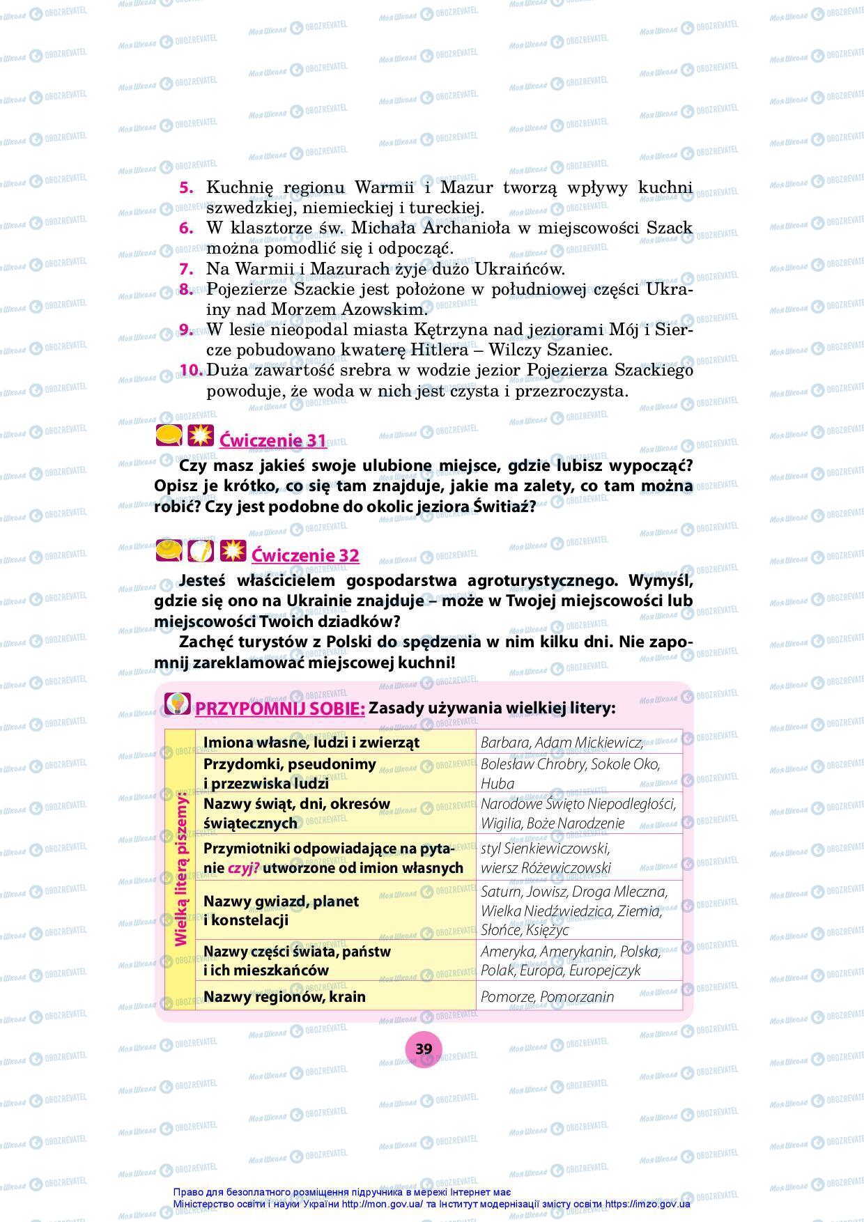 Учебники Польский язык 7 класс страница 39