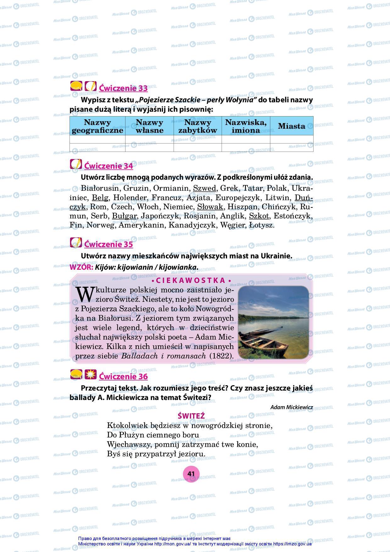 Підручники Польська мова 7 клас сторінка 41
