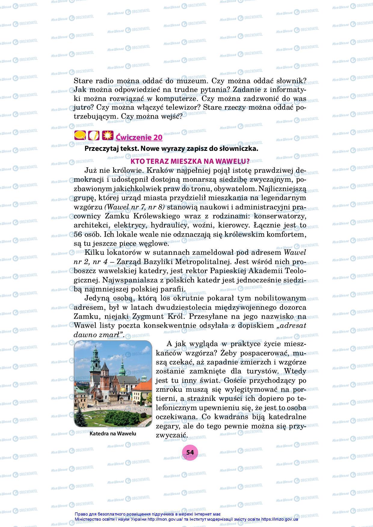 Підручники Польська мова 7 клас сторінка 54