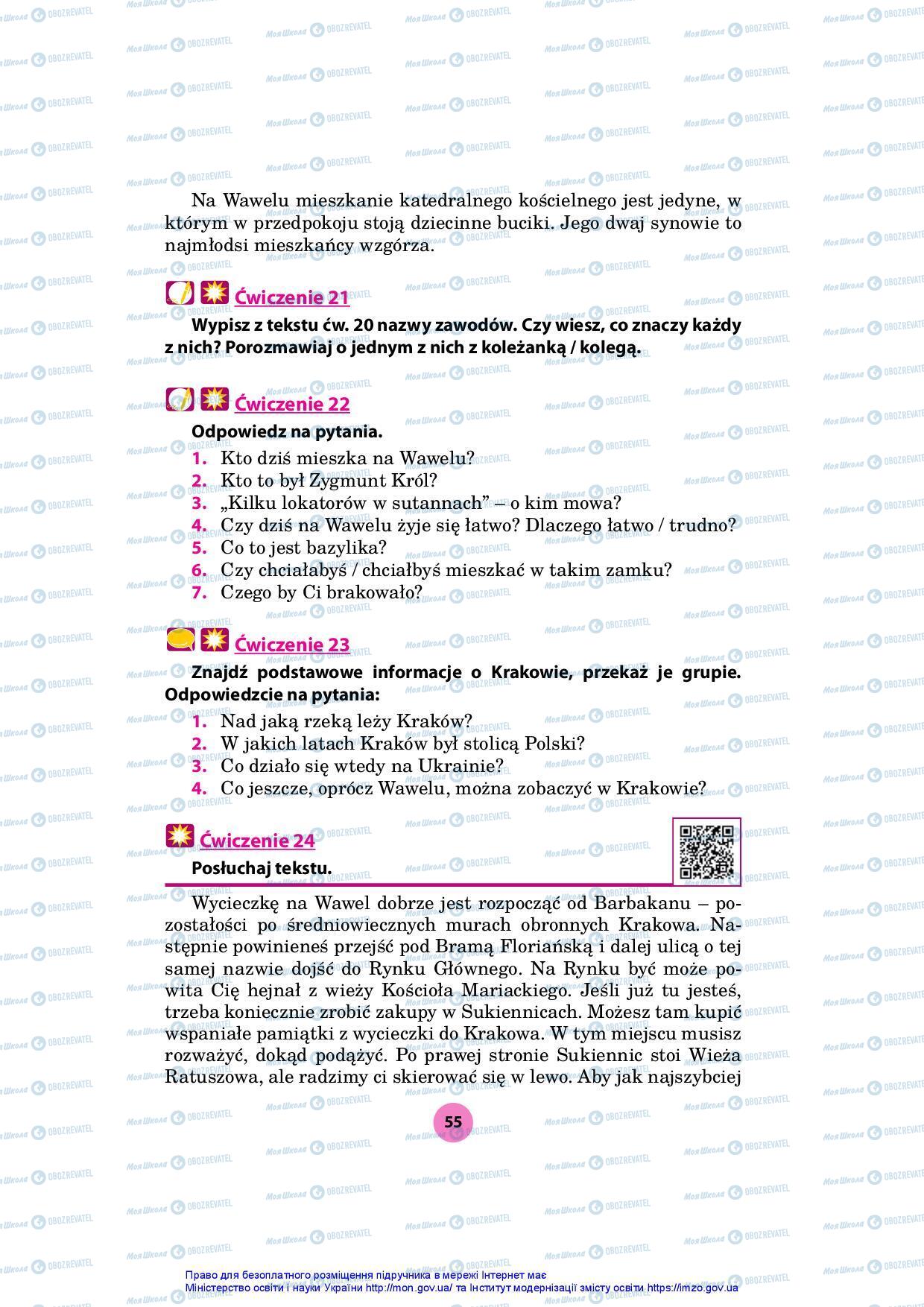 Підручники Польська мова 7 клас сторінка 55