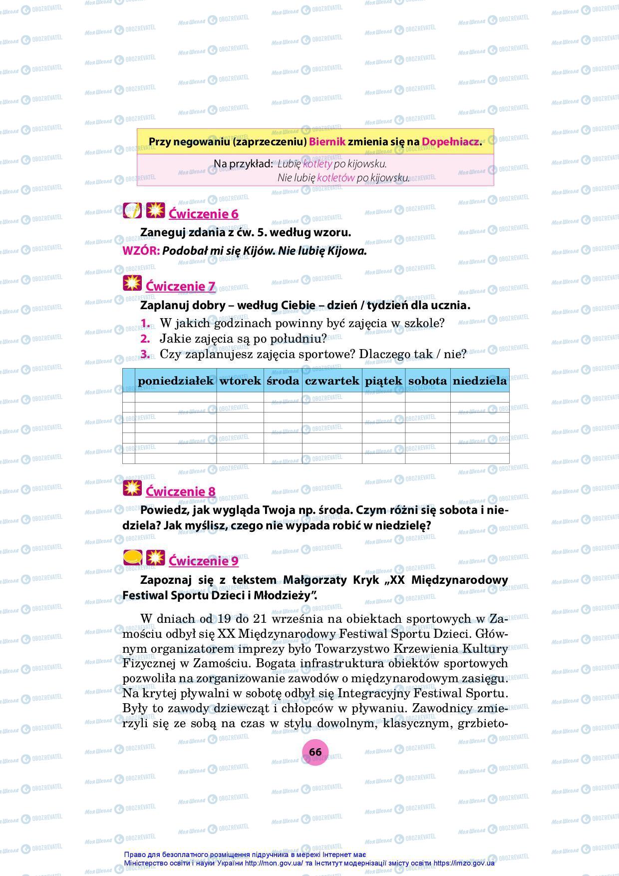 Підручники Польська мова 7 клас сторінка 66
