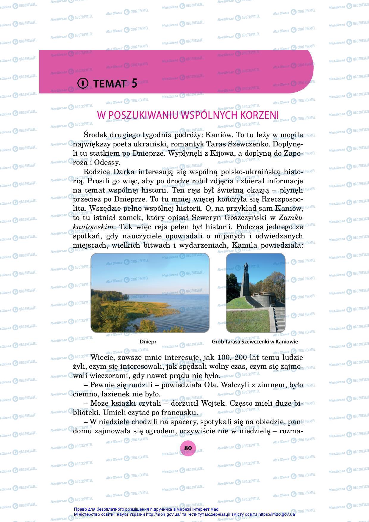 Підручники Польська мова 7 клас сторінка 80