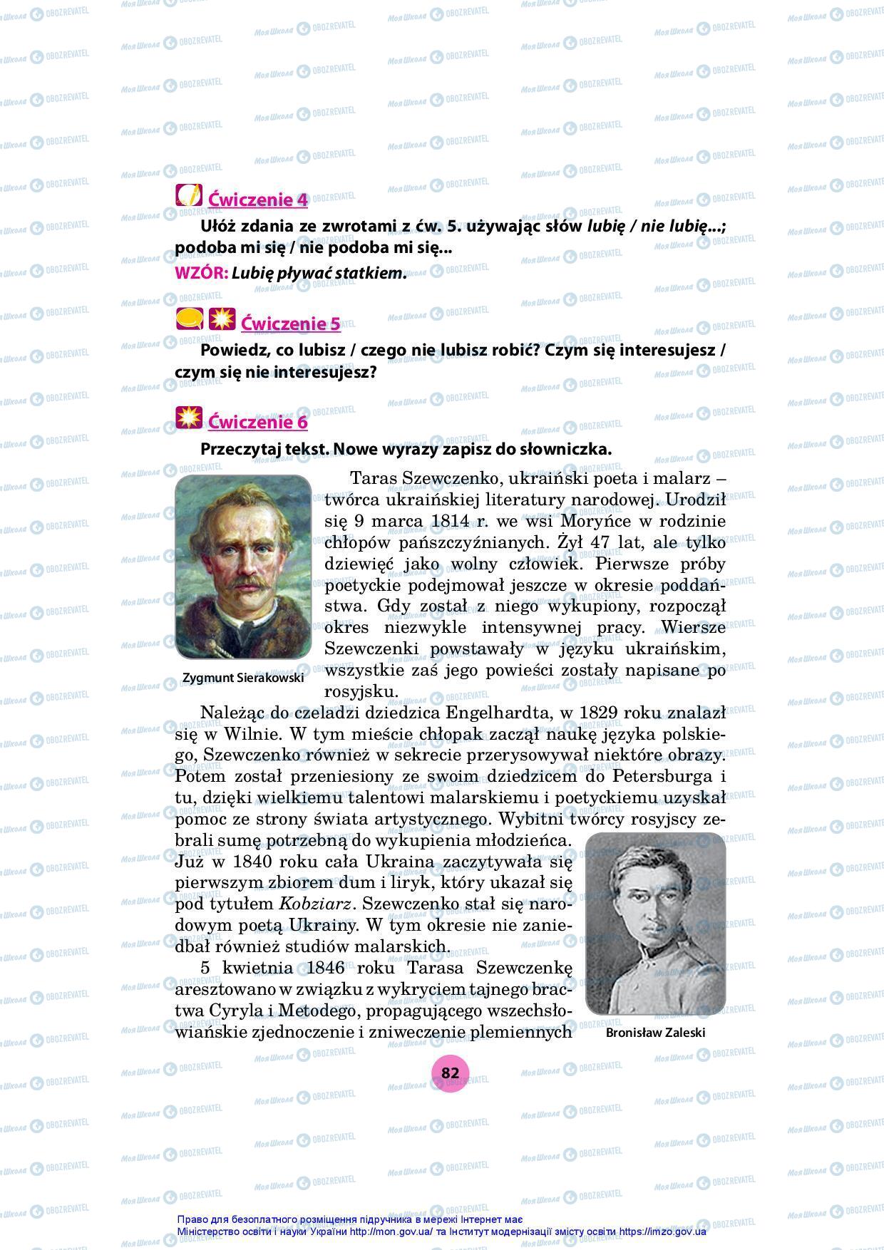Підручники Польська мова 7 клас сторінка 82